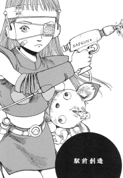 Page 45 of Kasutoru Shiki