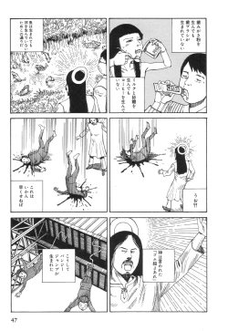Page 51 of Kasutoru Shiki