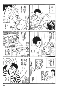 Page 59 of Kasutoru Shiki