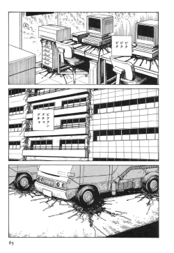 Page 69 of Kasutoru Shiki