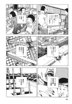 Page 72 of Kasutoru Shiki