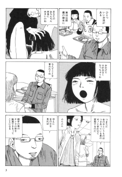 Page 7 of Kasutoru Shiki