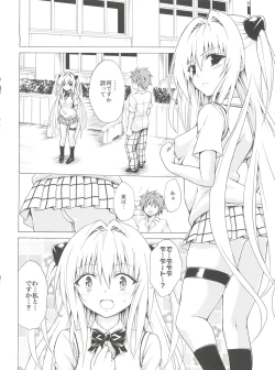 Page 4 of Mezase! Rakuen Keikaku Vol. 4