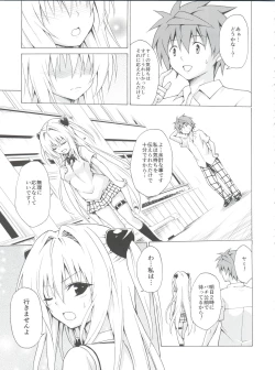 Page 5 of Mezase! Rakuen Keikaku Vol. 4