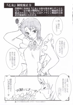 Page 32 of UNDER BLUE 14