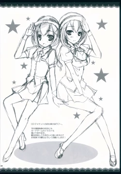 Page 8 of Shunsetsu Biyori.