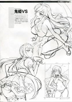 Page 23 of CROSS MAKE