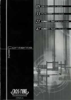 Page 3 of CROSS MAKE