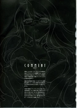 Page 44 of CROSS MAKE