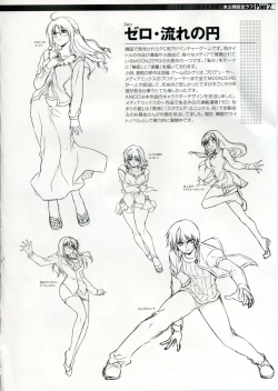 Page 53 of CROSS MAKE