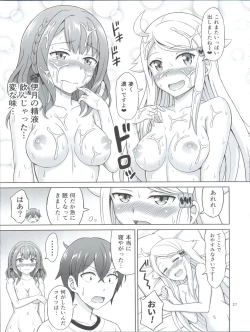 Page 27 of SeFri sae Ireba Ii.