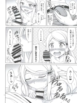 Page 6 of SeFri sae Ireba Ii.
