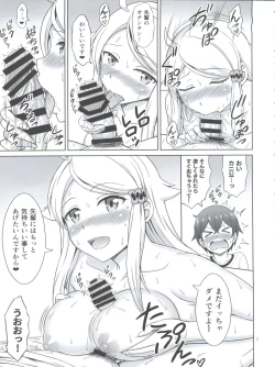 Page 7 of SeFri sae Ireba Ii.