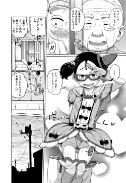 Page 101 of Imouto Access - Sister Access