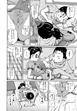 Page 105 of Imouto Access - Sister Access