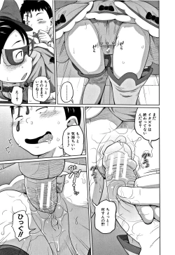 Page 112 of Imouto Access - Sister Access