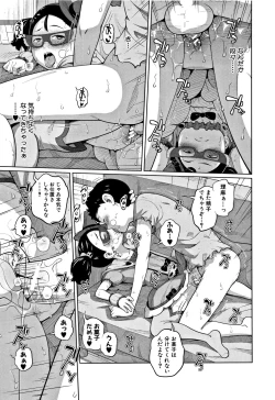 Page 116 of Imouto Access - Sister Access