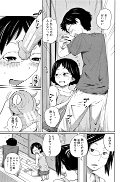 Page 120 of Imouto Access - Sister Access