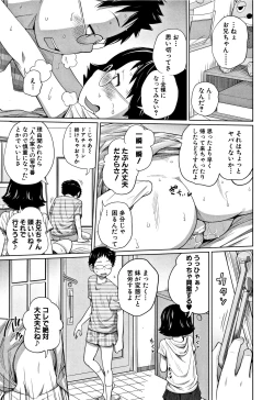 Page 136 of Imouto Access - Sister Access