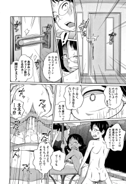 Page 143 of Imouto Access - Sister Access