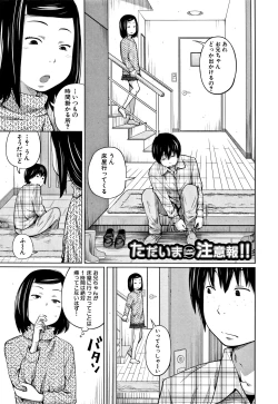 Page 148 of Imouto Access - Sister Access