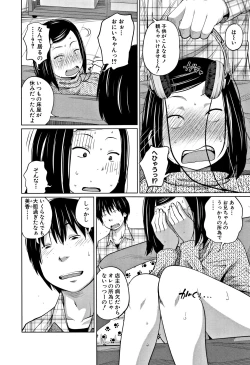 Page 153 of Imouto Access - Sister Access