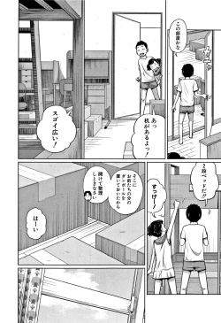 Page 175 of Imouto Access - Sister Access