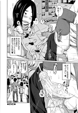 Page 197 of Imouto Access - Sister Access