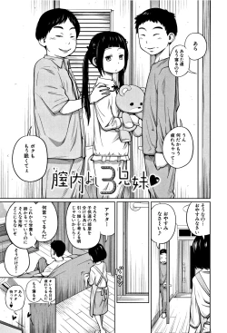 Page 28 of Imouto Access - Sister Access