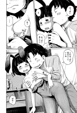 Page 55 of Imouto Access - Sister Access
