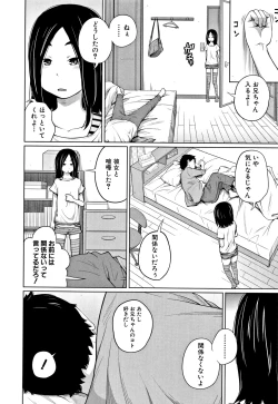 Page 79 of Imouto Access - Sister Access