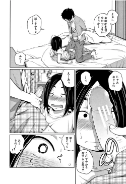 Page 83 of Imouto Access - Sister Access