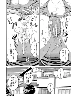 Page 97 of Imouto Access - Sister Access