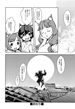 Page 199 of JC'S TRIP