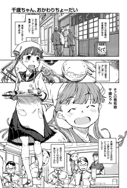 Page 28 of JC'S TRIP