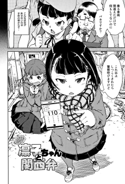 Page 59 of JC'S TRIP