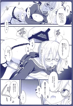 Page 14 of Master-san, Toubun Hokyuu ga Hitsuyou desu. 2