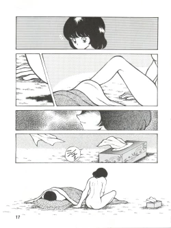 Page 17 of Touch vol. 3 ver. 99