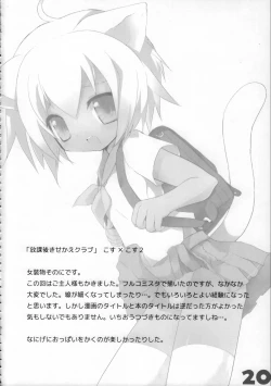 Page 20 of Ojousama To Koneko