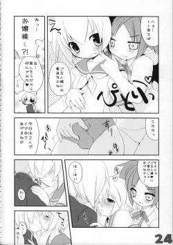 Page 24 of Ojousama To Koneko