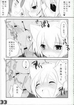 Page 33 of Ojousama To Koneko