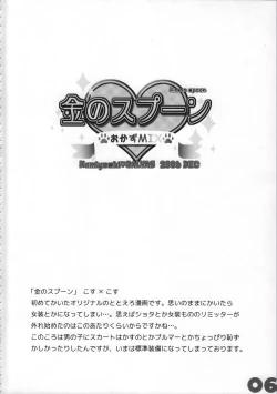 Page 6 of Ojousama To Koneko