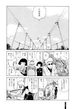 Page 110 of Paranoia Street Vol. 1