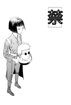 Page 113 of Paranoia Street Vol. 1