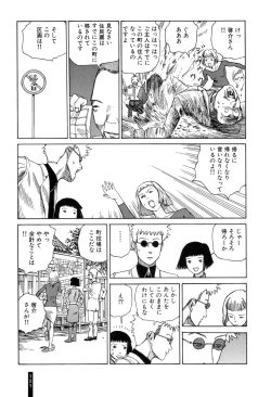 Page 123 of Paranoia Street Vol. 1