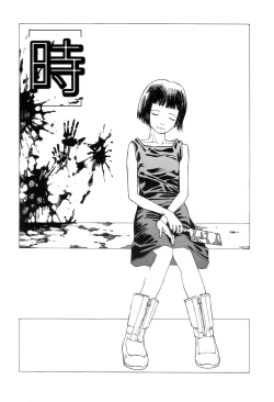 Page 131 of Paranoia Street Vol. 1