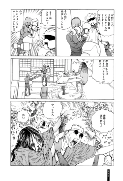 Page 150 of Paranoia Street Vol. 1