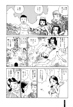 Page 174 of Paranoia Street Vol. 1