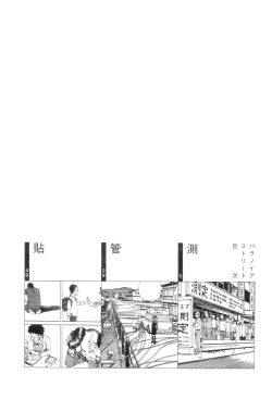 Page 3 of Paranoia Street Vol. 1