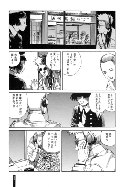 Page 53 of Paranoia Street Vol. 1